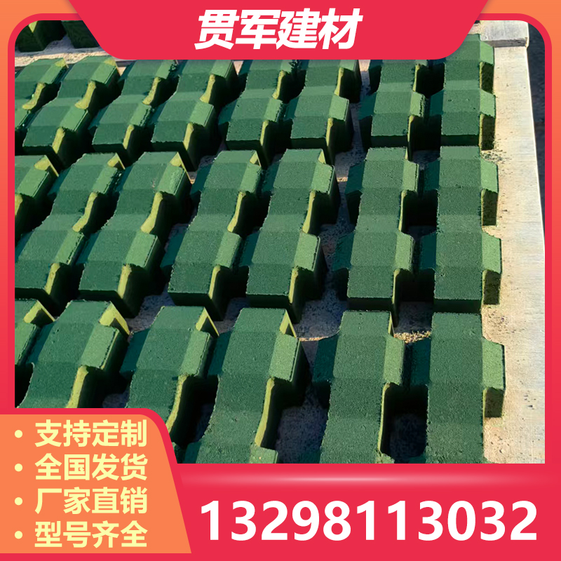 济源植草砖